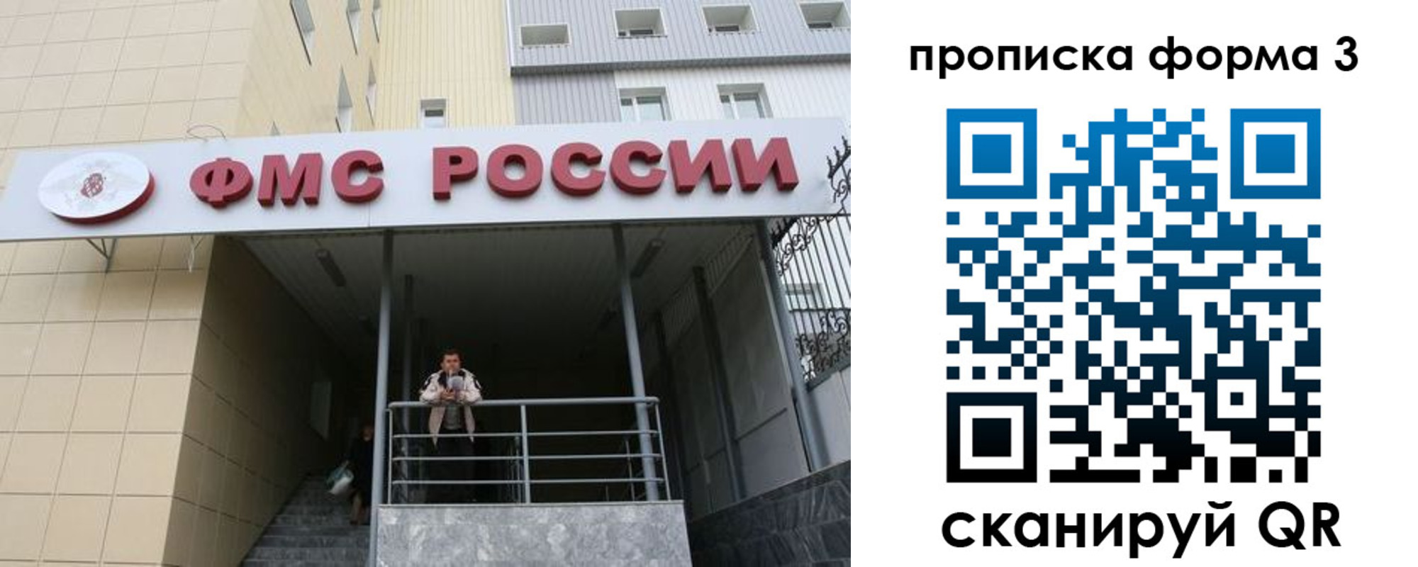 временная регистрация гарантия в Махачкале