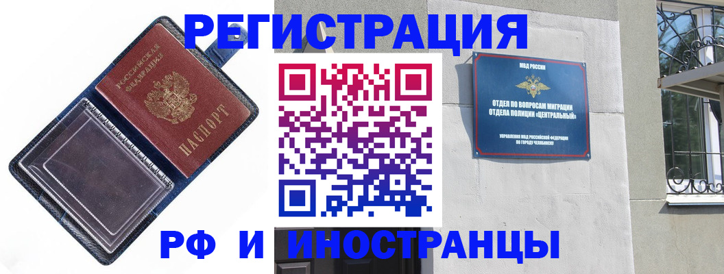 регистрация в Махачкале