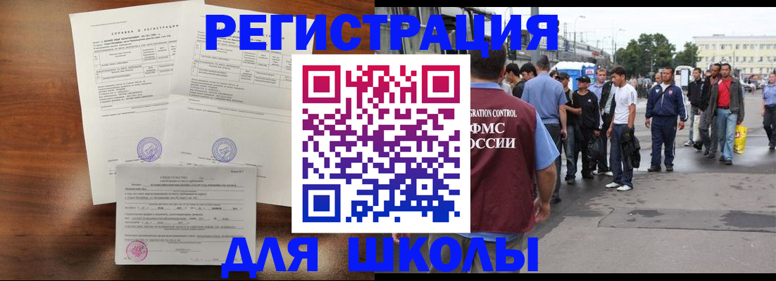 прописка регистрация в Махачкале