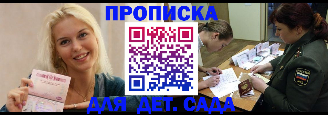прописка законно в Махачкале