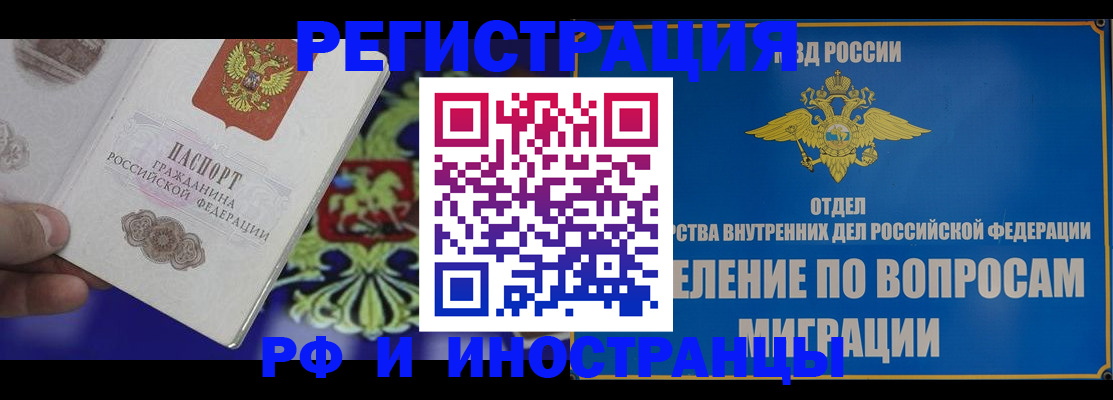 где прописаться в Махачкале