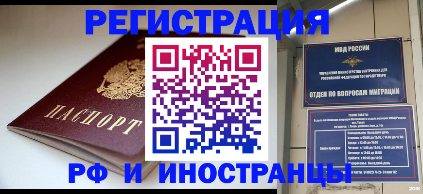 прописка от собственника в Махачкале