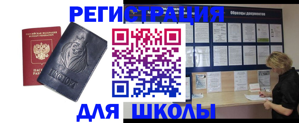 прописка регистрация в Махачкале