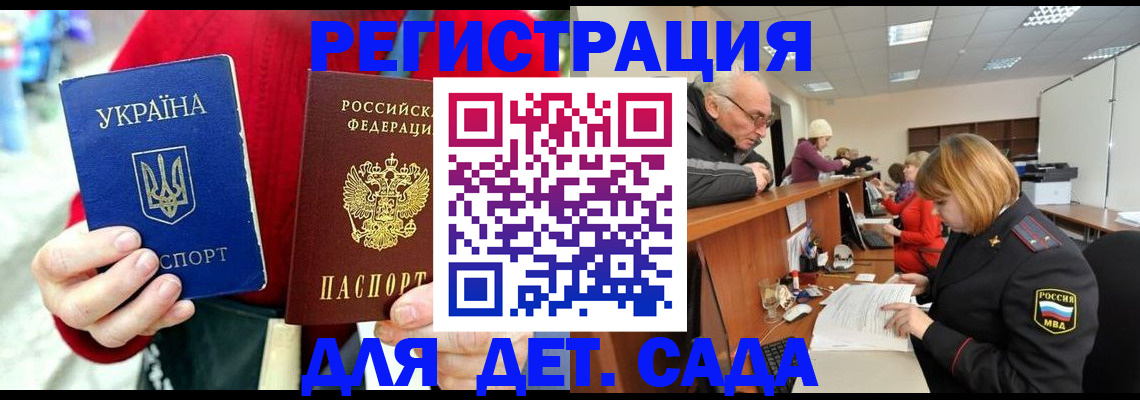 прописка для военкомата в Махачкале