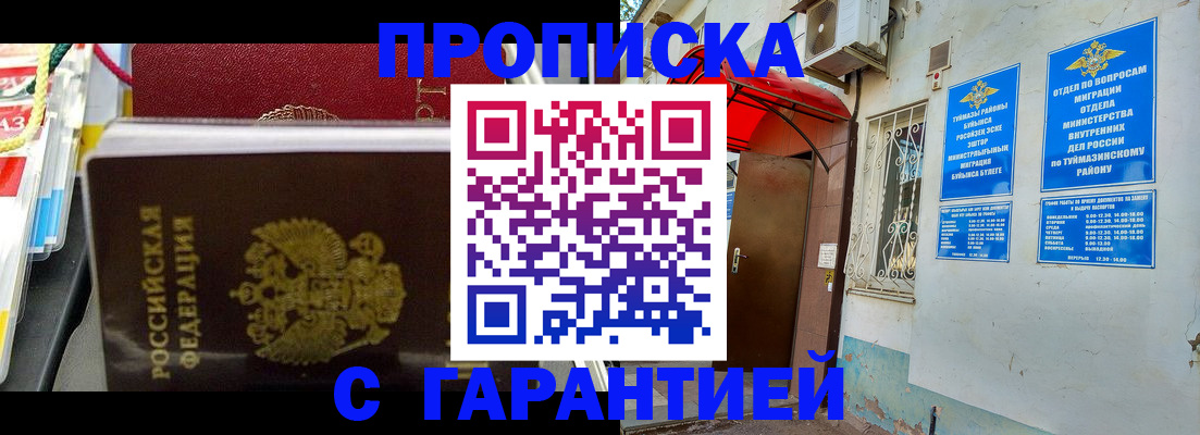 регистрация для дет. сада в Махачкале