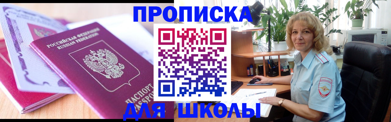 миграционный учет в Махачкале